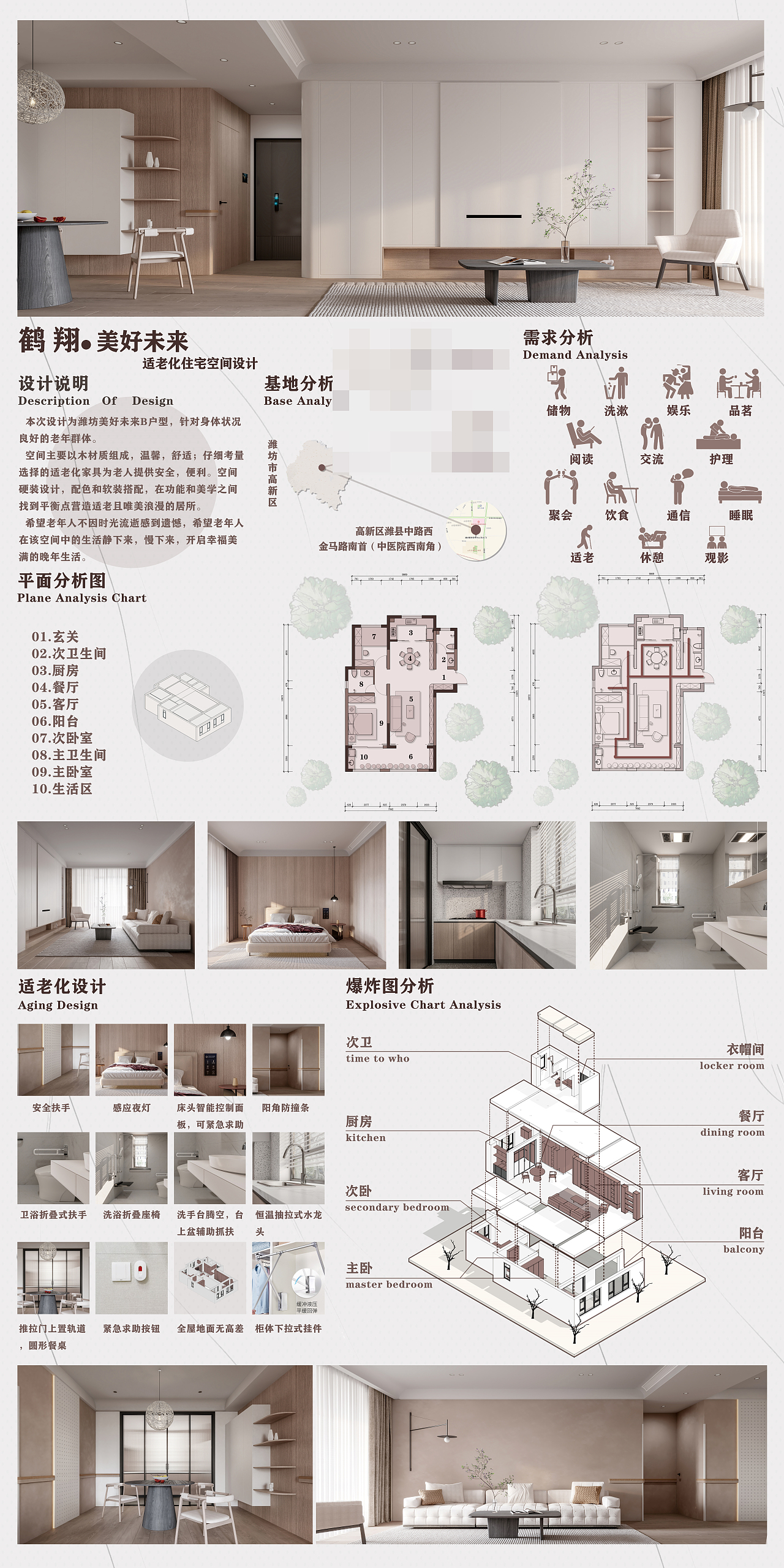 毕设-适老化住宅（图ZMjk5ODU2OTg4） - 家装设计 - 站酷设计师胖胖朱原创素材 - 站酷ZCOOL