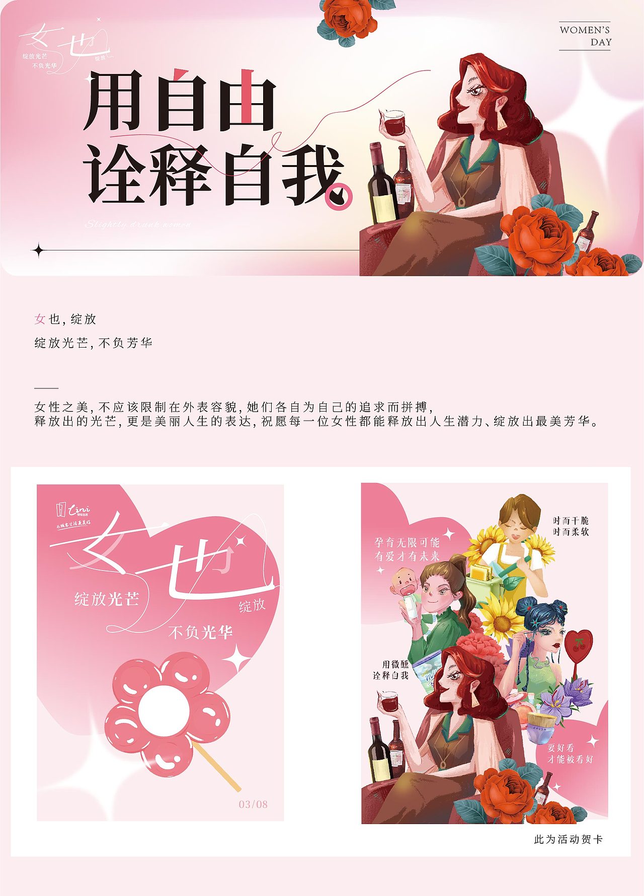 妇女节-插画（图ZMzM1MjUzNTky） - 商业插画 - 站酷设计师怦怦怦怦原创素材 - 站酷ZCOOL