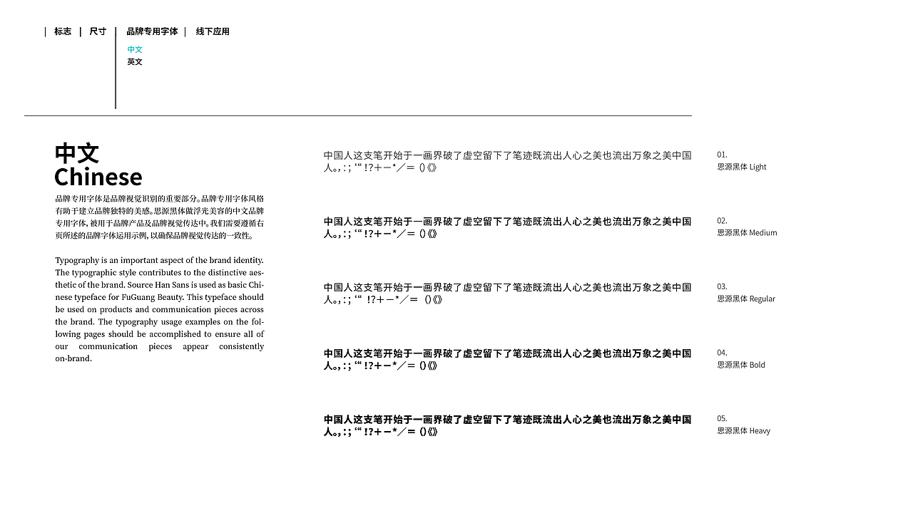 浮光美容VI视觉手册设计