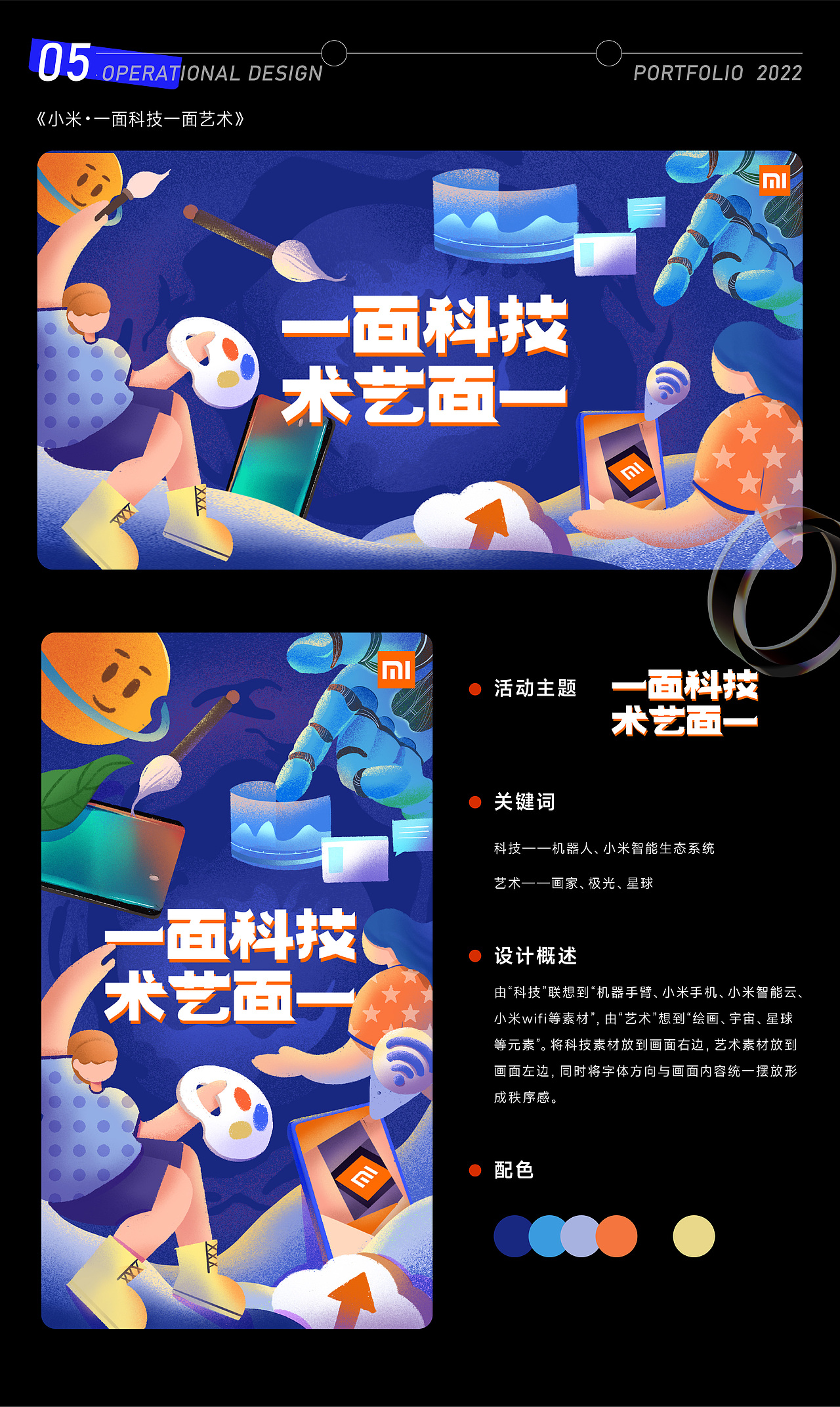 2022视觉设计作品集（图ZMzE5NDM3OTM2） - 运营设计 - 站酷设计师一只黑羊原创素材 - 站酷ZCOOL