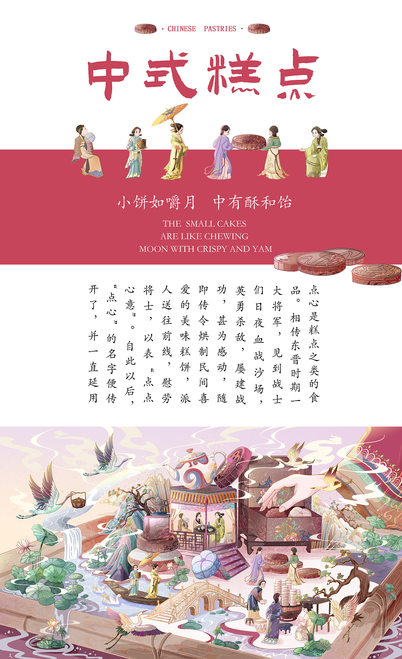 国潮包装插画|中式糕点（图ZMzA3ODMzMjYw） - 商业插画 - 站酷设计师水水afb原创素材 - 站酷ZCOOL