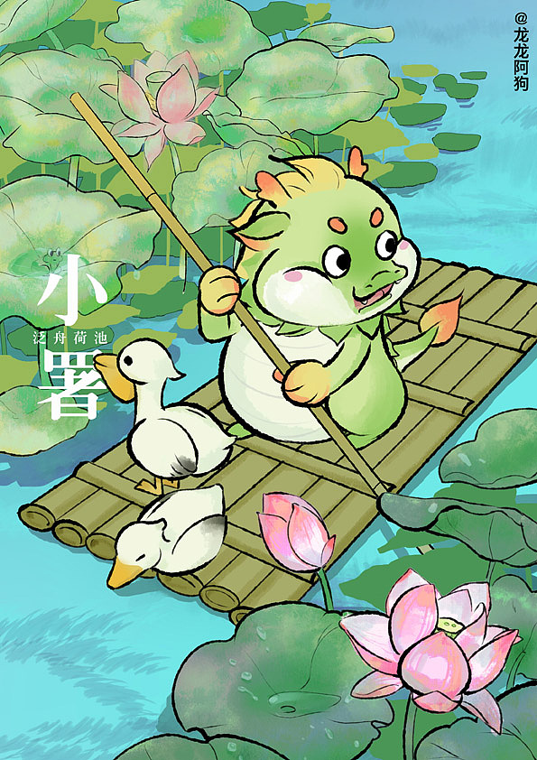 这个夏天（图ZMzA5NzI4MDE2） - 单幅漫画 - 站酷设计师龙龙敖呜原创素材 - 站酷ZCOOL