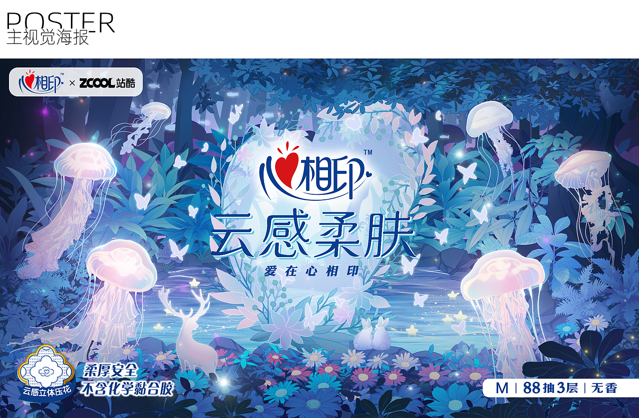 心梦绘境（图ZMzM3MDA5OTcy） - 商业插画 - 站酷设计师幻小枫风原创素材 - 站酷ZCOOL