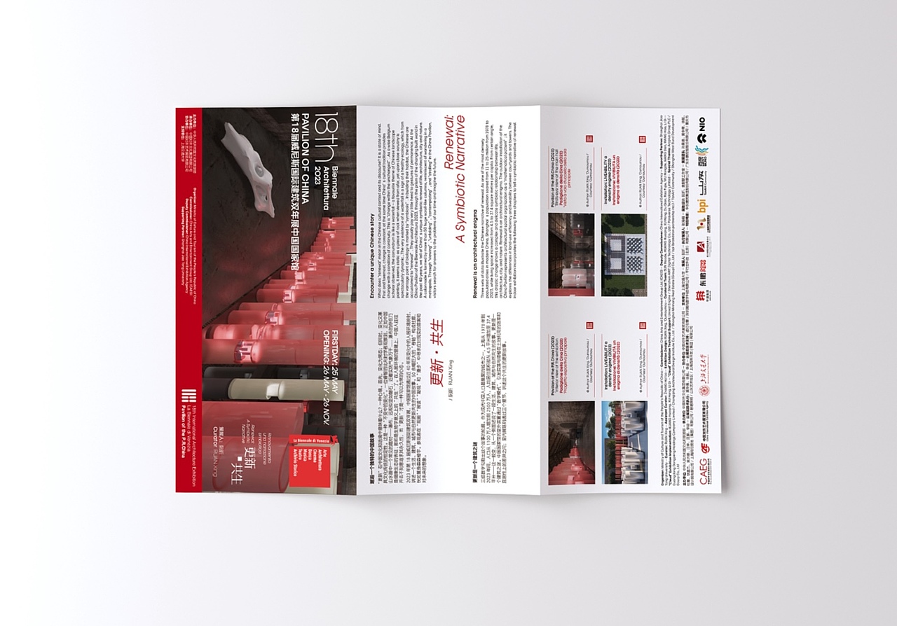折页｜18th威尼斯国际建筑双年展中国馆导览A三折页（图ZMzM5NDE0MTI0） - 宣传物料 - 站酷设计师鲮公原创素材 - 站酷ZCOOL