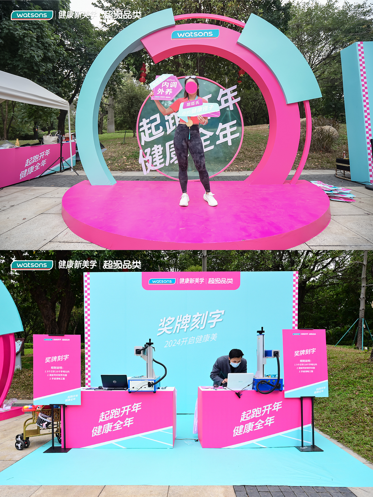 【屈臣氏xKEEP】新年健康跑（图ZMzYyOTYxMzg4） - 宣传物料 - 站酷设计师陈布灵原创素材 - 站酷ZCOOL
