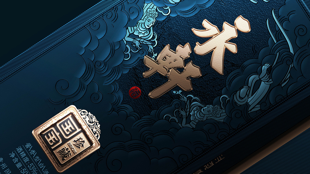 白酒包装（国宝永轩）（图ZMzI5OTU0OTcy） - 包装 - 站酷设计师布凡包装设计原创素材 - 站酷ZCOOL