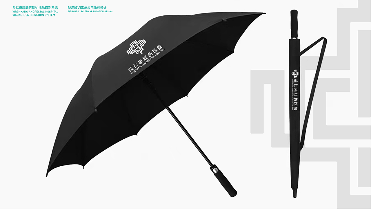 益仁康肛肠医院品牌logo设计