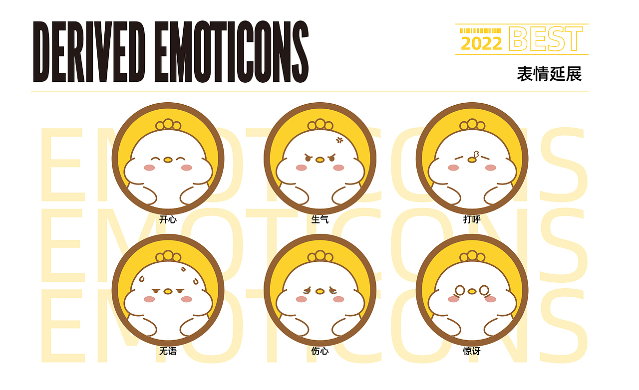 卡通IP形象——小黄嘴（图ZMjk5Njc5ODky） - IP形象 - 站酷设计师HEAZAN_IP原创素材 - 站酷ZCOOL