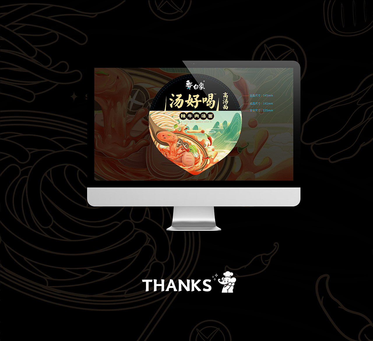 白象方便面泡面汤好喝好汤