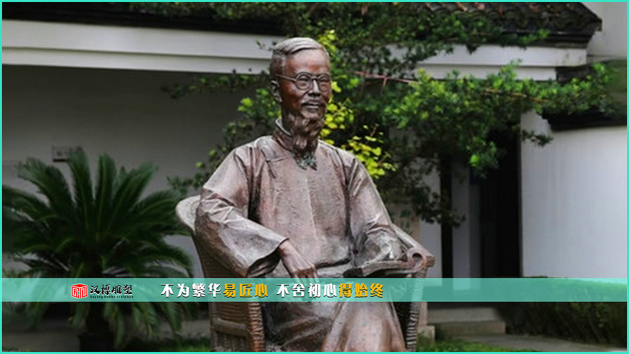 丰子恺主题雕塑