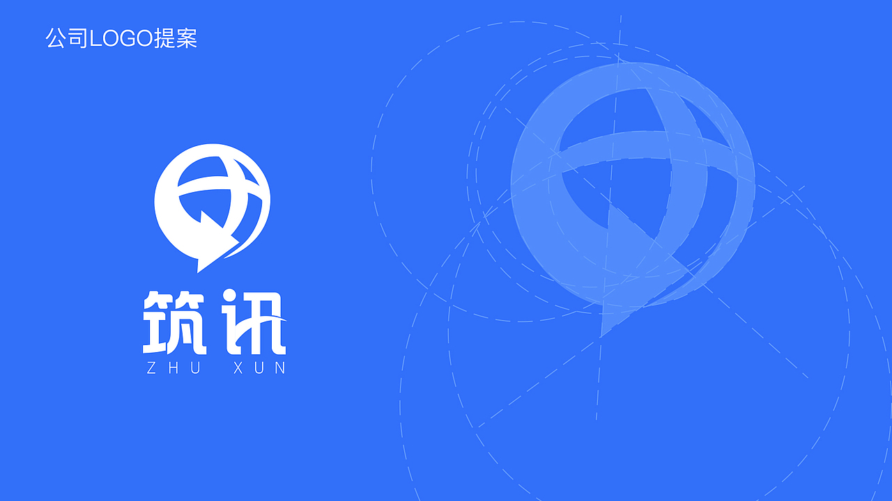 筑讯LOGO设计提案