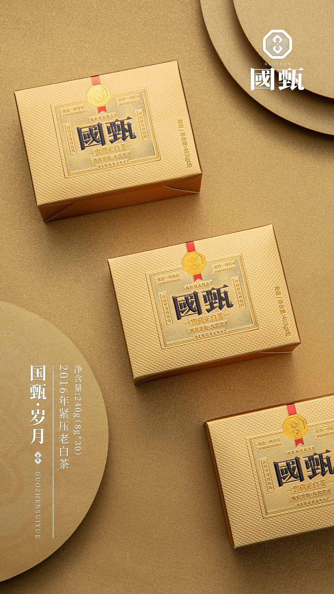 16年老白茶——福鼎白茶产品拍摄（图ZMzIzNTc0ODIw） - 产品摄影 - 站酷设计师亲研图摄原创素材 - 站酷ZCOOL