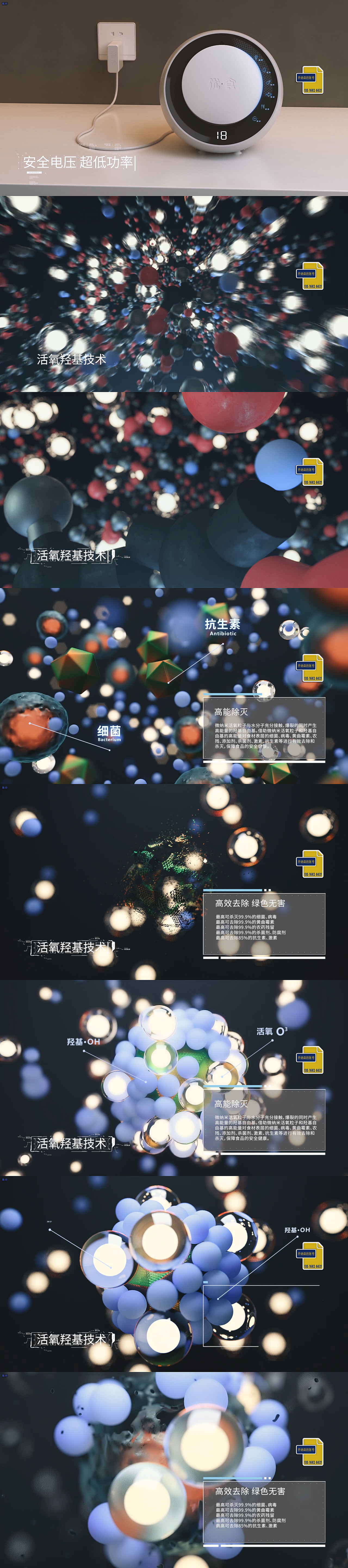 优食净食机CG广告 微观篇（图ZMzAwMDg2NDky） - 动画/影视 - 站酷设计师乔纳森的账号原创素材 - 站酷ZCOOL