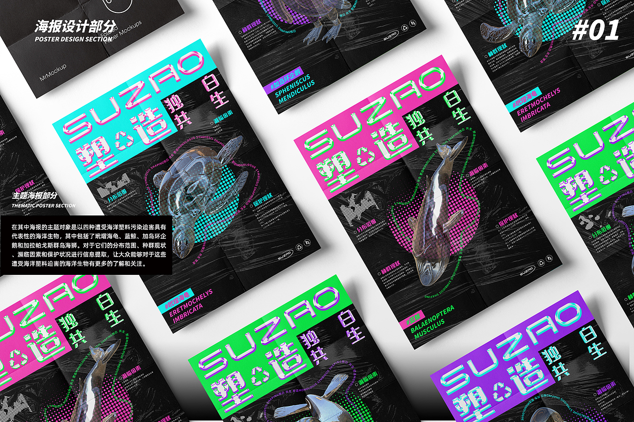 《独白 共生 “塑”造》视觉设计（图ZMzQ2MjY0OTIw） - 其他平面 - 站酷设计师冲鸭毛毛君原创素材 - 站酷ZCOOL