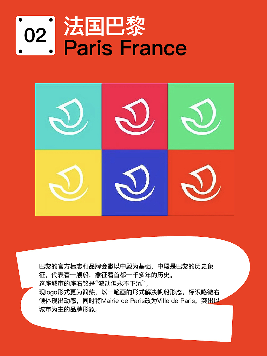 /全球9大城市品牌形象设计，感受城市的文化与温度（图ZMzUyMjA4MDA4） - 品牌 - 站酷设计师BranD杂志原创素材 - 站酷ZCOOL