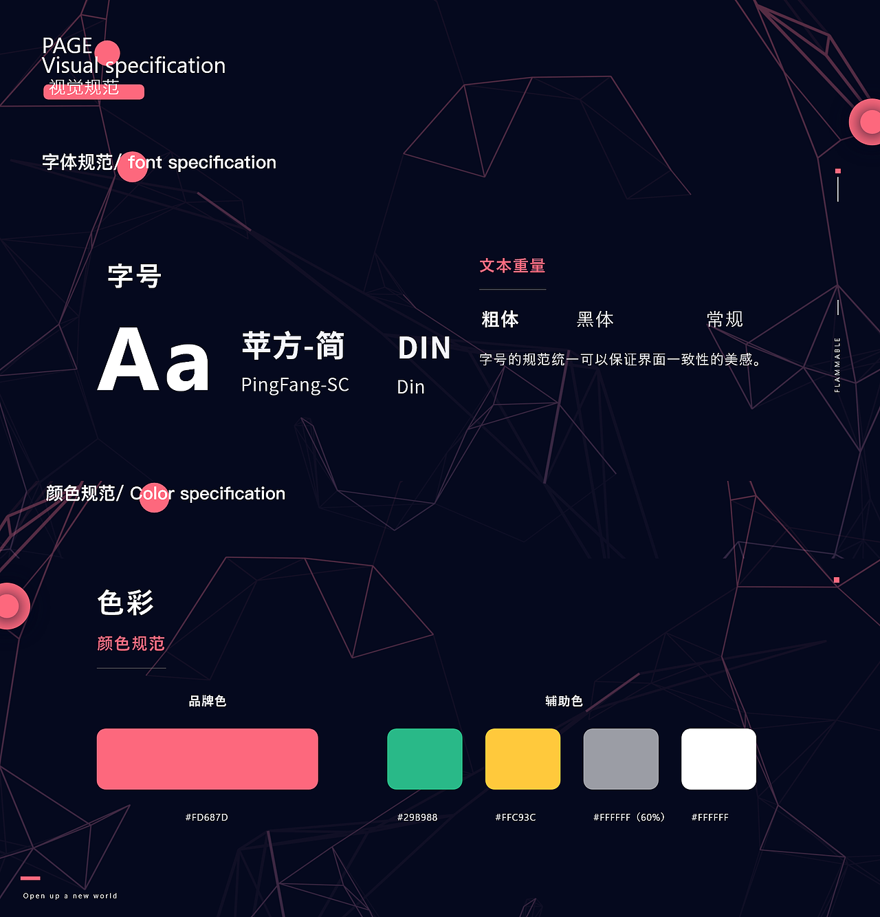 Flammable/健身/运动/APP设计