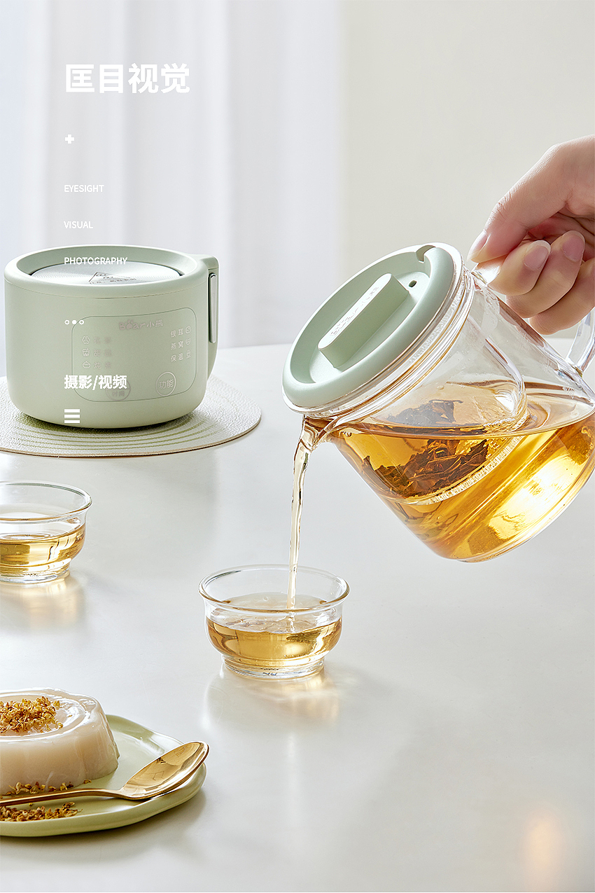 小熊多功能养生壶【匡目视觉】