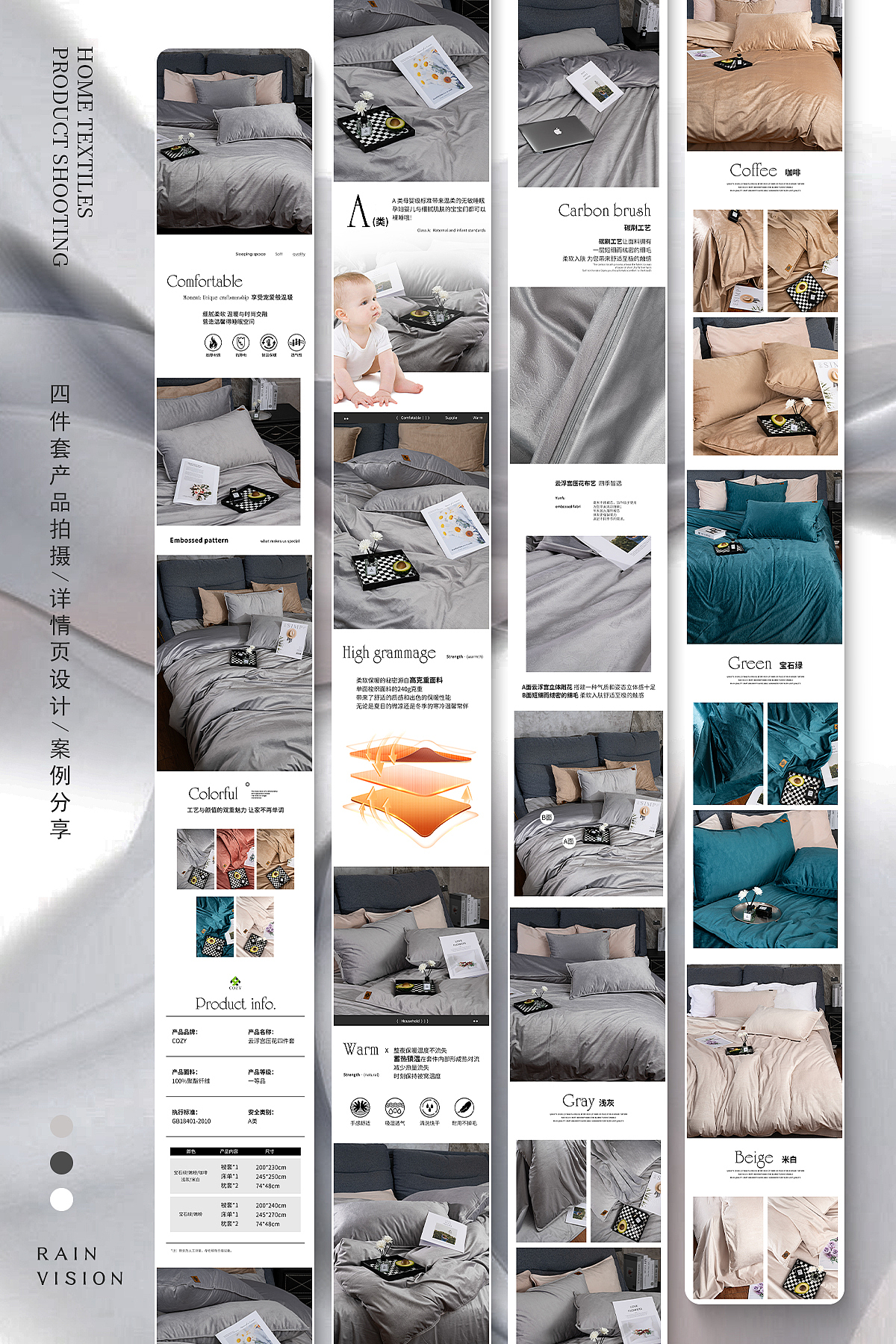 家纺拍摄 家纺详情页 毛毯 抱枕 四件套（图ZMzQ5MzAyNjU2） - 产品摄影 - 站酷设计师RAIN视觉原创素材 - 站酷ZCOOL