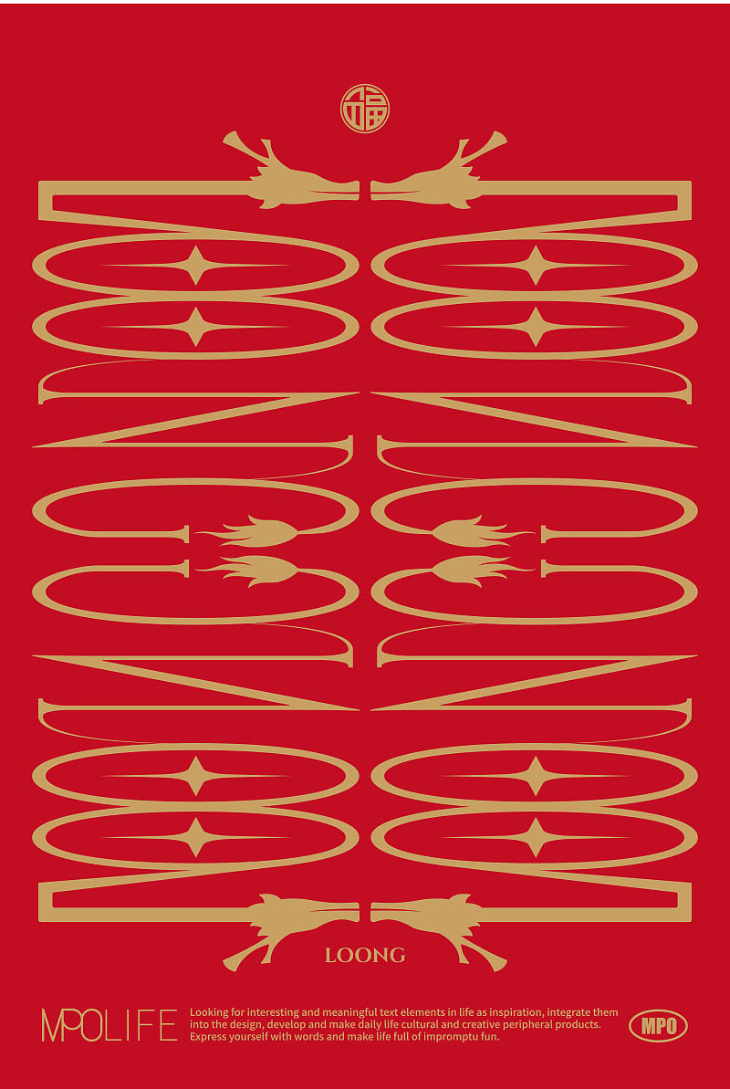 MPO-蚊字有局·CNY甲辰龙年原创图案设计