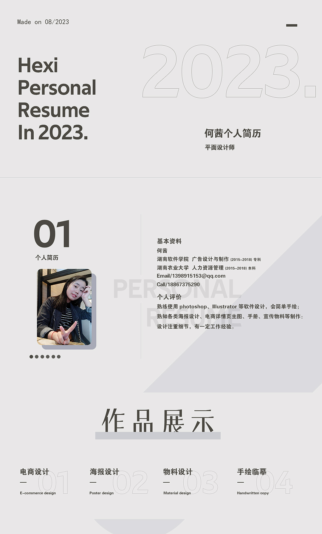 简历更新+详情页（图ZMzQ4NzM3NDQ0） - 海报 - 站酷设计师茜丫原创素材 - 站酷ZCOOL