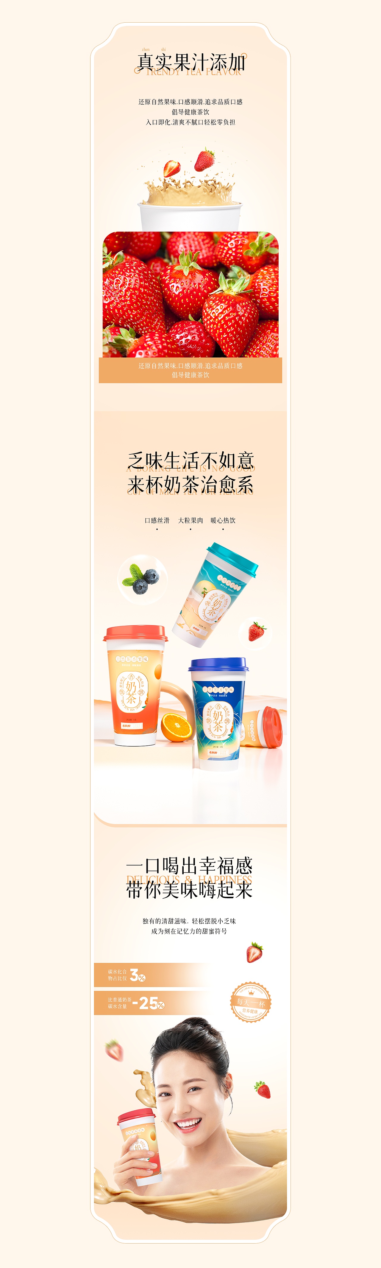 奶茶饮品-包装设计/产品建模/场景渲染/详情页（图ZMzI2OTQ4MjQw） - 电商 - 站酷设计师爱学习的钱哆哆原创素材 - 站酷ZCOOL