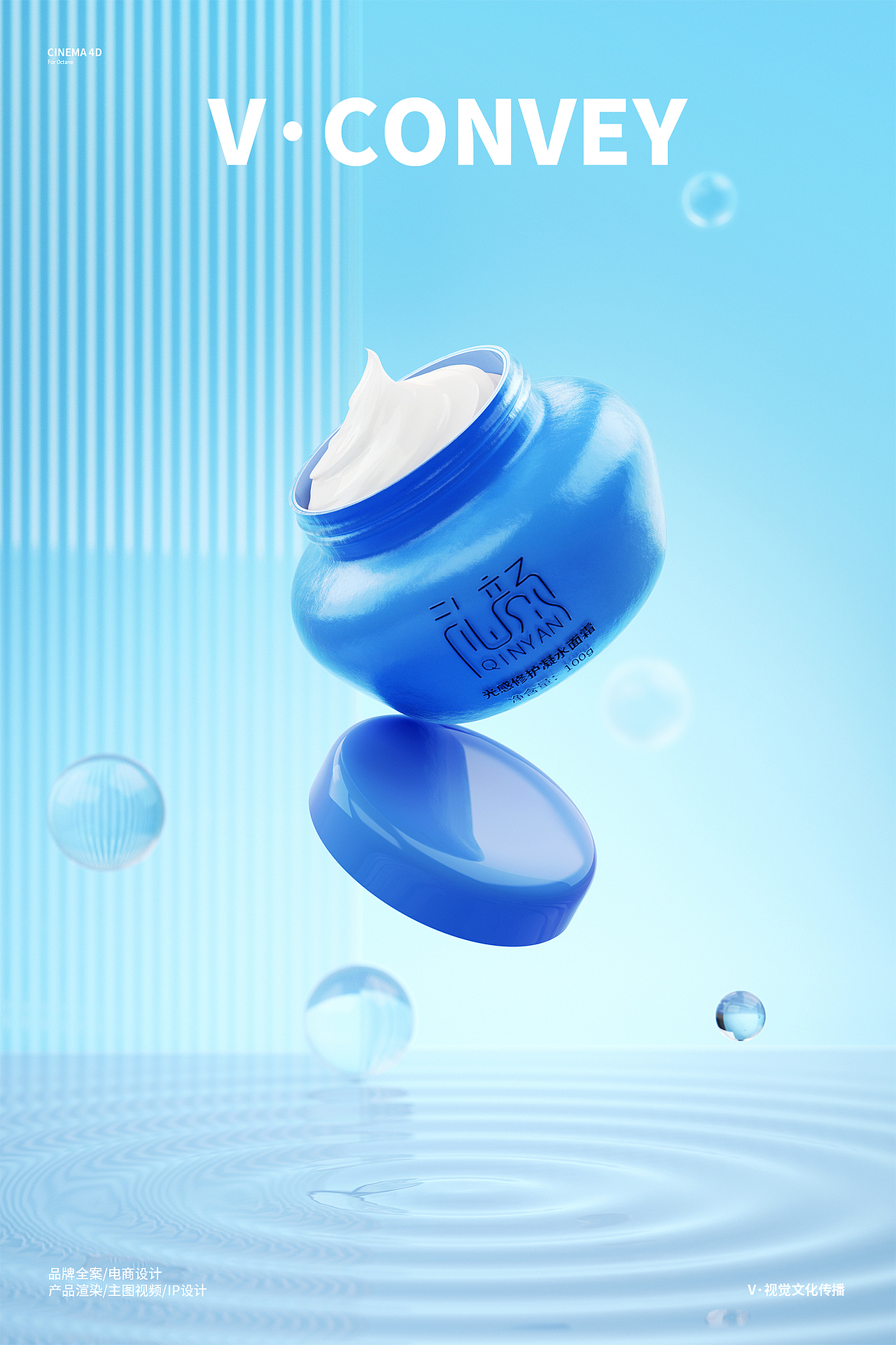 V·视觉X沁颜护肤套装(面霜&洗面奶&精华液&面膜）（图ZMzA4MzkwNjM2） - 产品 - 站酷设计师V视觉文化传播原创素材 - 站酷ZCOOL