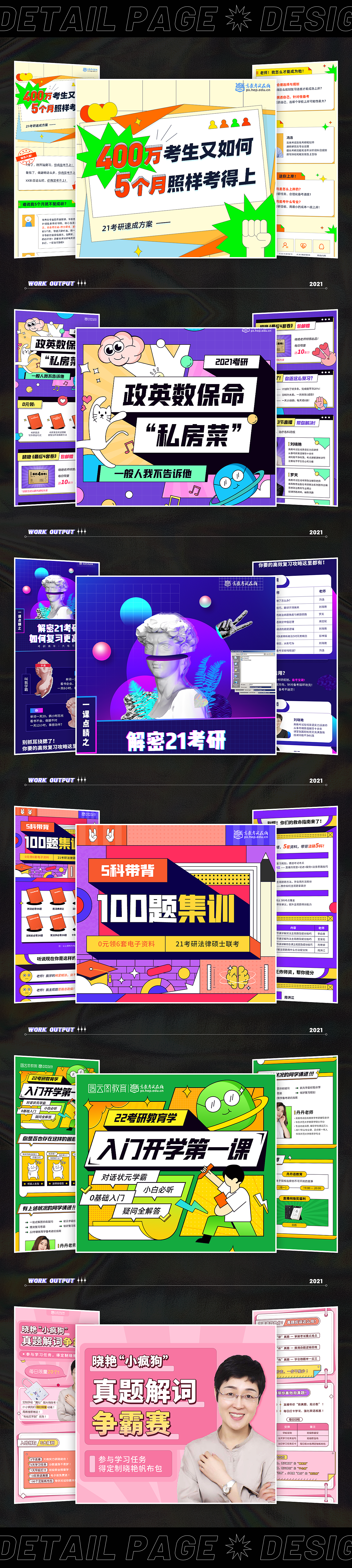 作品集（图ZMzAzOTU2MDQ0） - 运营设计 - 站酷设计师咸蛋涛原创素材 - 站酷ZCOOL