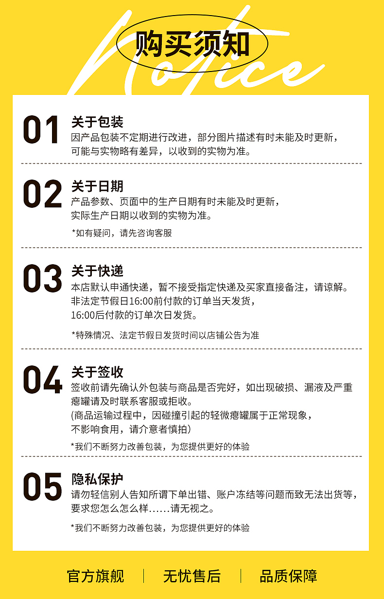 【详情页】轻食罐头详情,运动明亮简约风