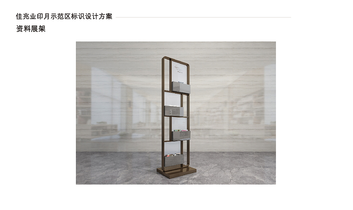 房地产标识案例(一)--杭州 佳兆业 印月