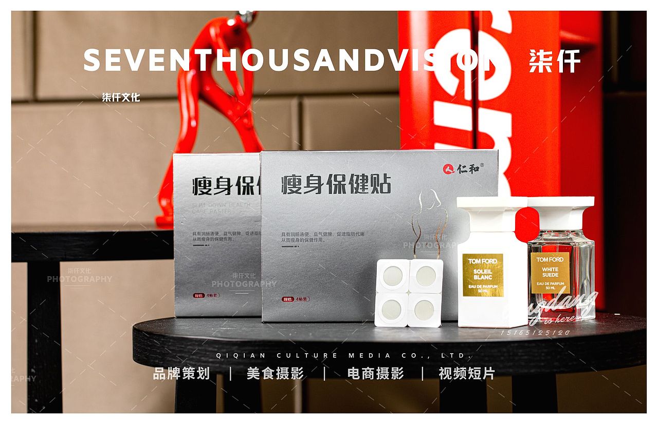 济南产品摄影|仁和瘦身搜神贴产品摄影×柒仟文化视觉（图ZMzUwNDkwMjA4） - 产品摄影 - 站酷设计师柒仟文化传媒铃铛原创素材 - 站酷ZCOOL