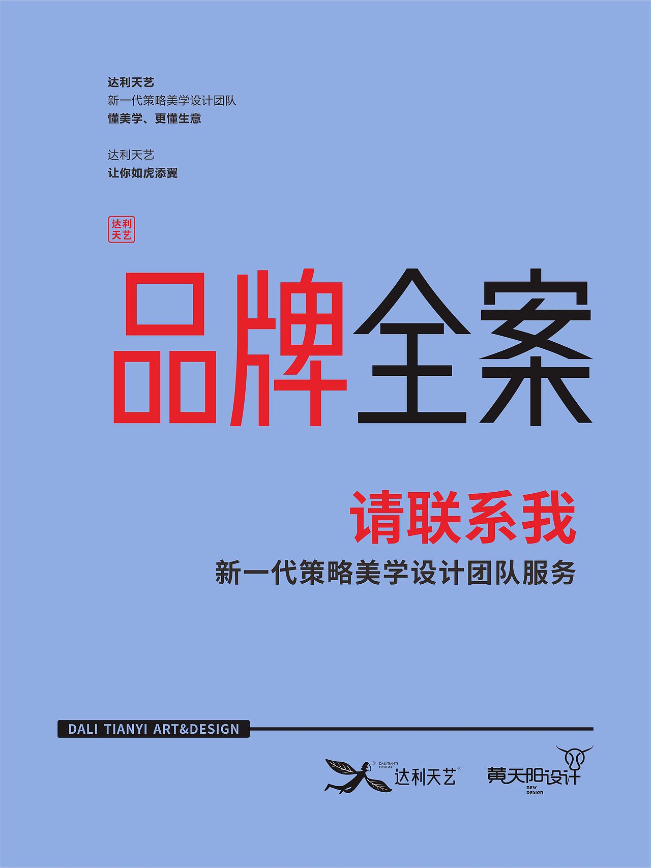 品牌全案+全部内容（图ZMzU2NDM4MzYw） - 品牌 - 站酷设计师黄天阳设计原创素材 - 站酷ZCOOL