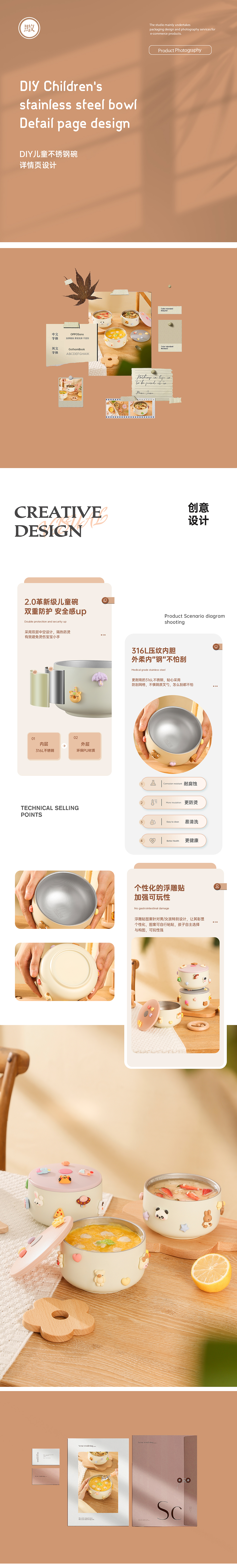 DIY儿童碗 ✖ DAMU大木 ✖ Blcakants（图ZMzI2MDU1MDU2） - 电商 - 站酷设计师Blackants7原创素材 - 站酷ZCOOL