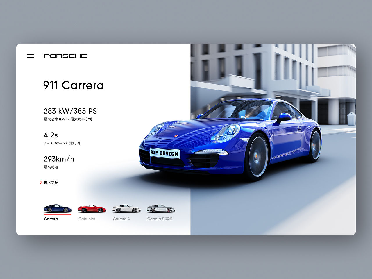 保时捷 | 智能泊车可视化演示（图ZMzU0OTI2MjQw） - 机械/交通 - 站酷设计师AZM6原创素材 - 站酷ZCOOL
