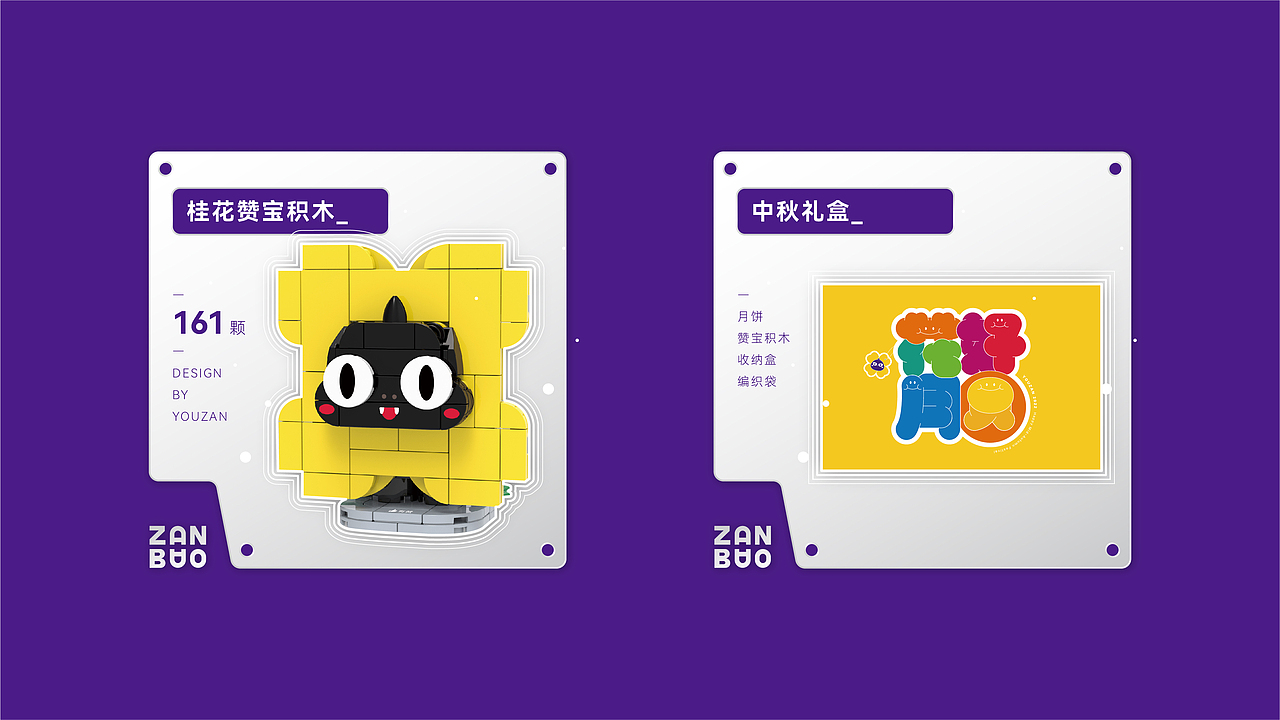 2022有赞中秋礼盒｜花好月圆（图ZMzE0OTM0NjEy） - 包装 - 站酷设计师DengYC原创素材 - 站酷ZCOOL