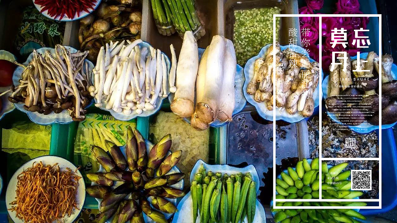 趣传®文旅 | 束河·莫忘月上®民宿品牌