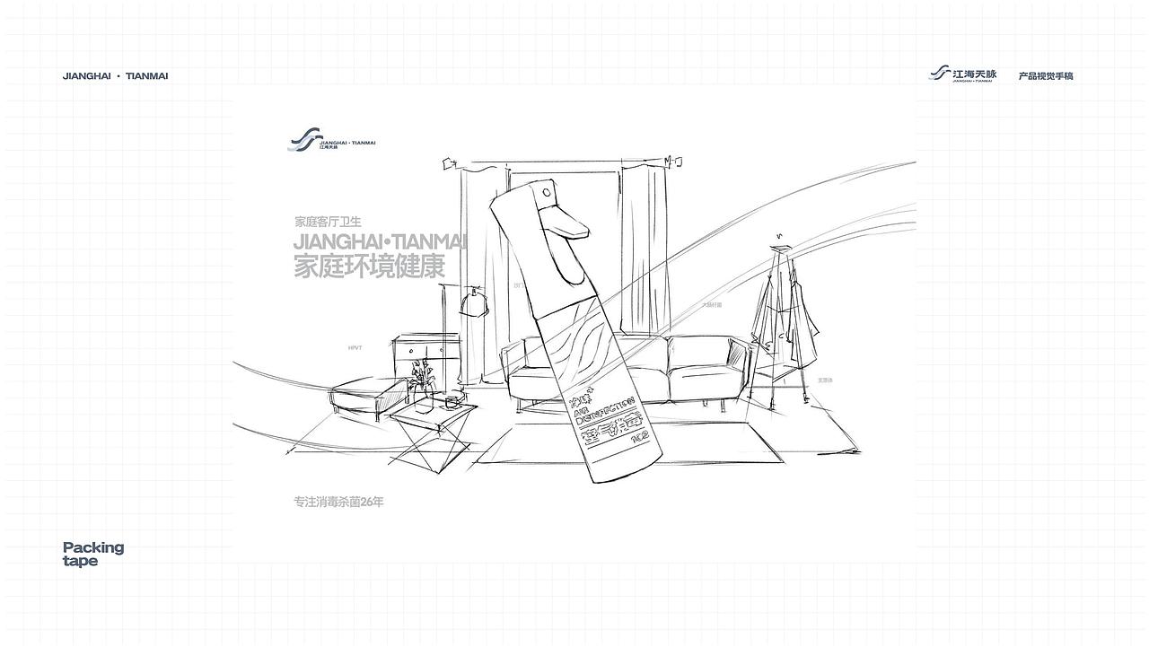 ｜品牌设计｜消毒水品牌VI-策略-4维家庭消杀理念（图ZMzM0MDAzODA0） - Logo - 站酷设计师zzhzhangzhihang原创素材 - 站酷ZCOOL