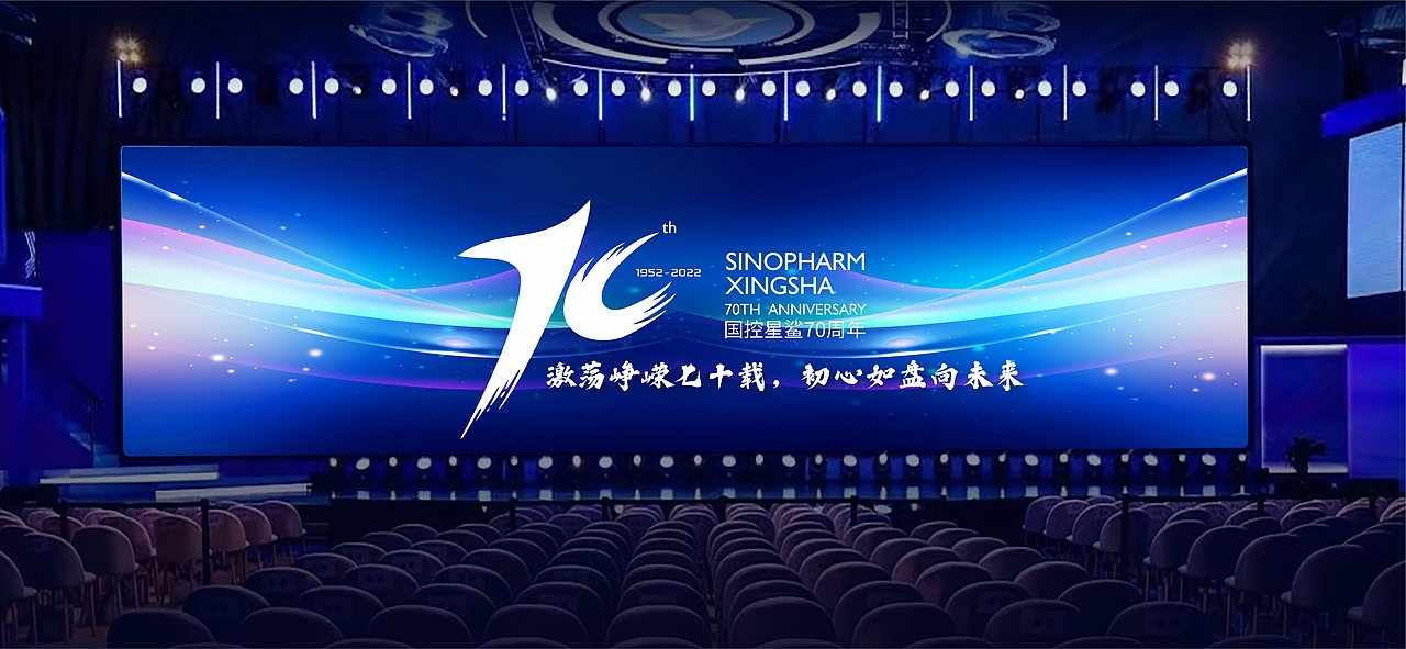 国控星鲨品牌LOGO升级&70周年徽标设计方案