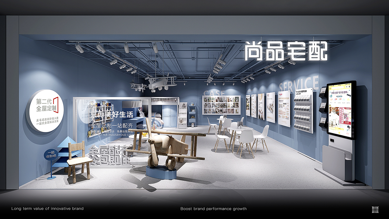 尚品宅配——微店设计