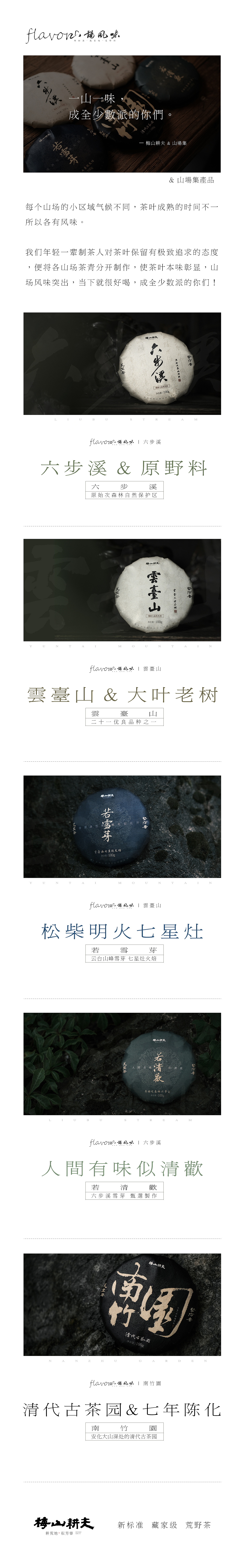 品牌产品集 公众号排版