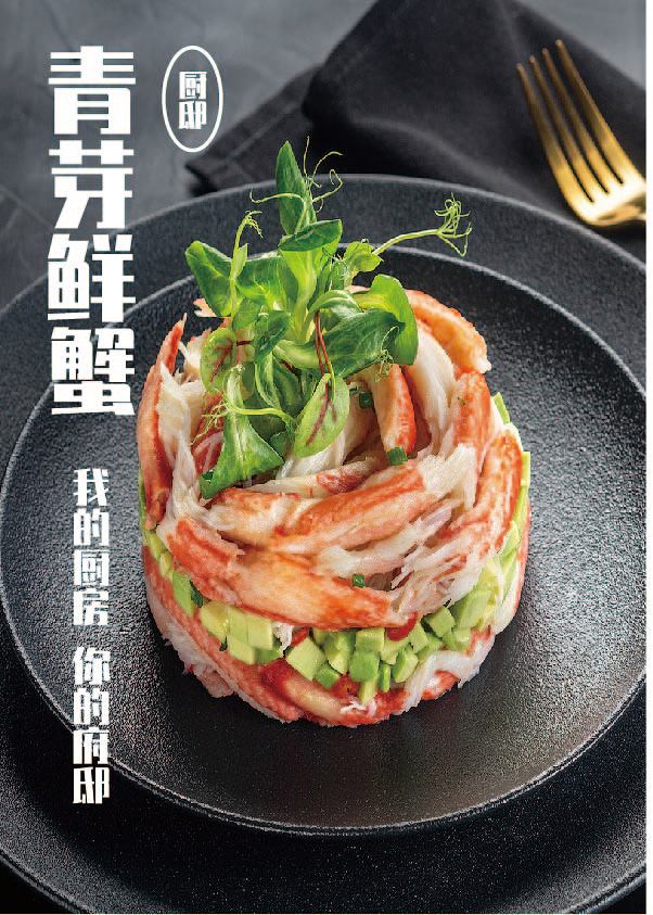 厨邸（图ZMzAwMTA5NDU2） - 书籍/画册 - 站酷设计师逍遥一号原创素材 - 站酷ZCOOL