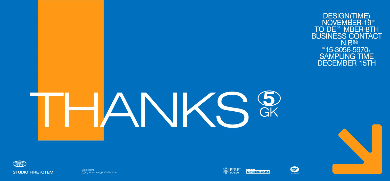 呈果(合肥)品牌 X 安徽皖维集团(WANWEI)