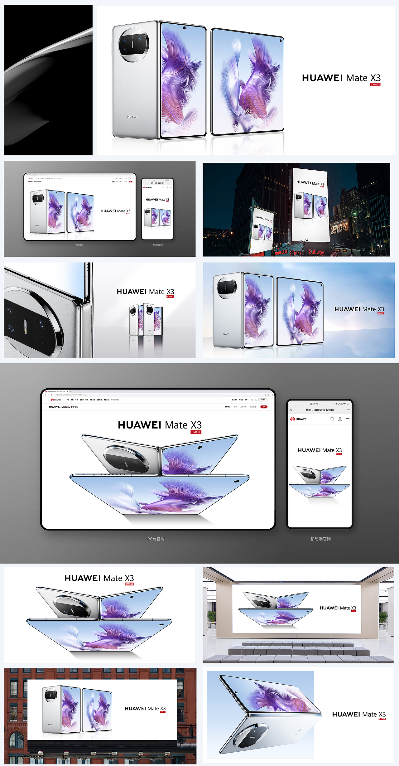 HUAWEI Mate X3（图ZMzUxODQzOTM2） - 产品 - 站酷设计师阿尔法ARF原创素材 - 站酷ZCOOL