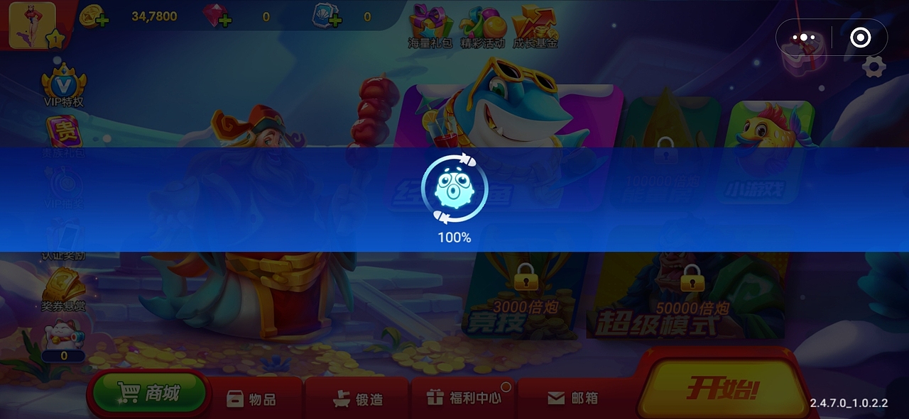 国内的-捕鱼游戏王-H5微信小程序的美术素材资源