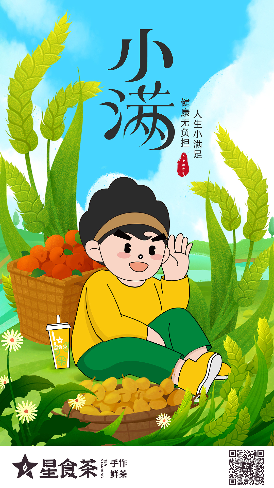 品牌节日海报