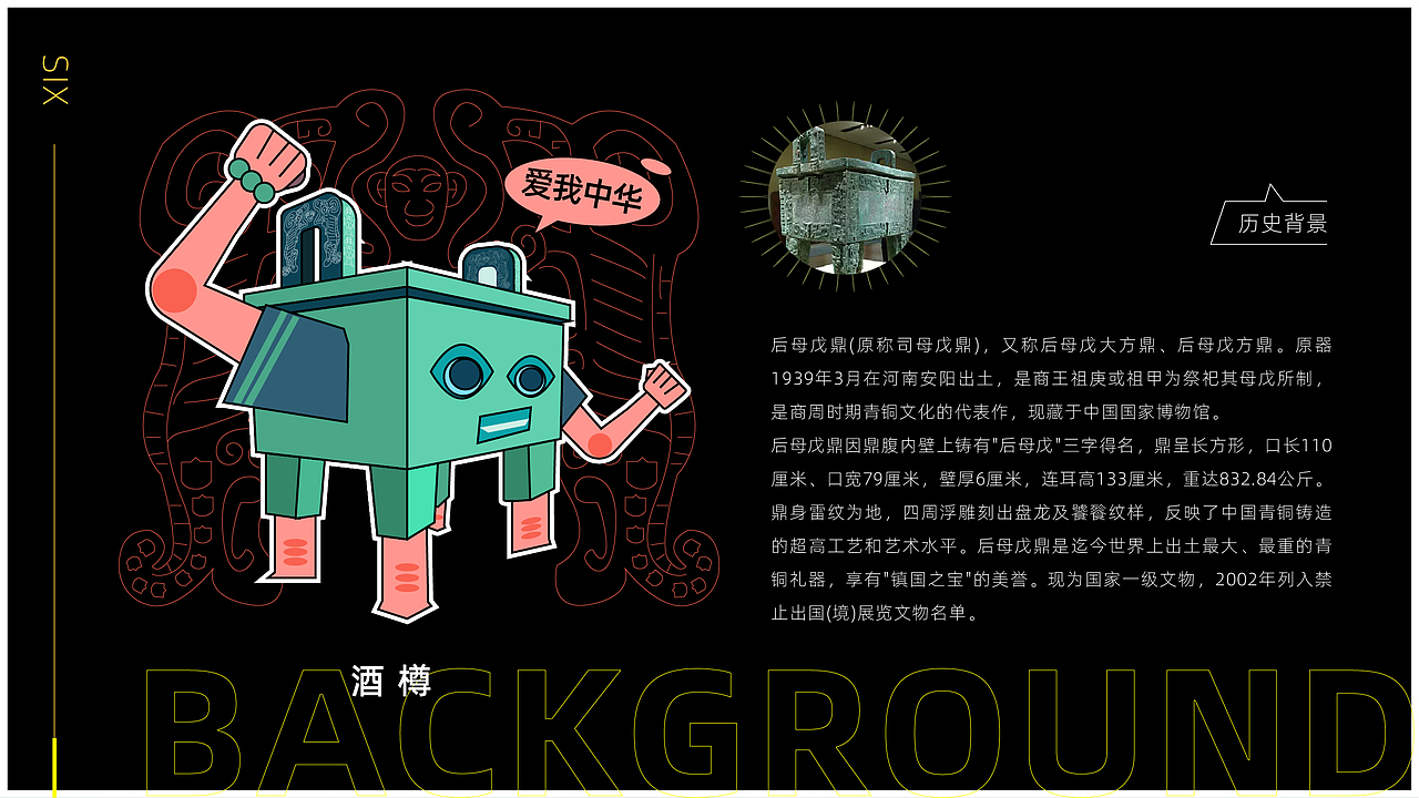 【文物也疯狂】系列作品展示 day7/60（图ZMzEzMTI0NjIw） - 商业插画 - 站酷设计师金鱼的玫瑰日记原创素材 - 站酷ZCOOL