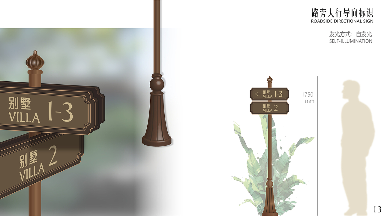 杭州香格里拉酒店室外标识设计