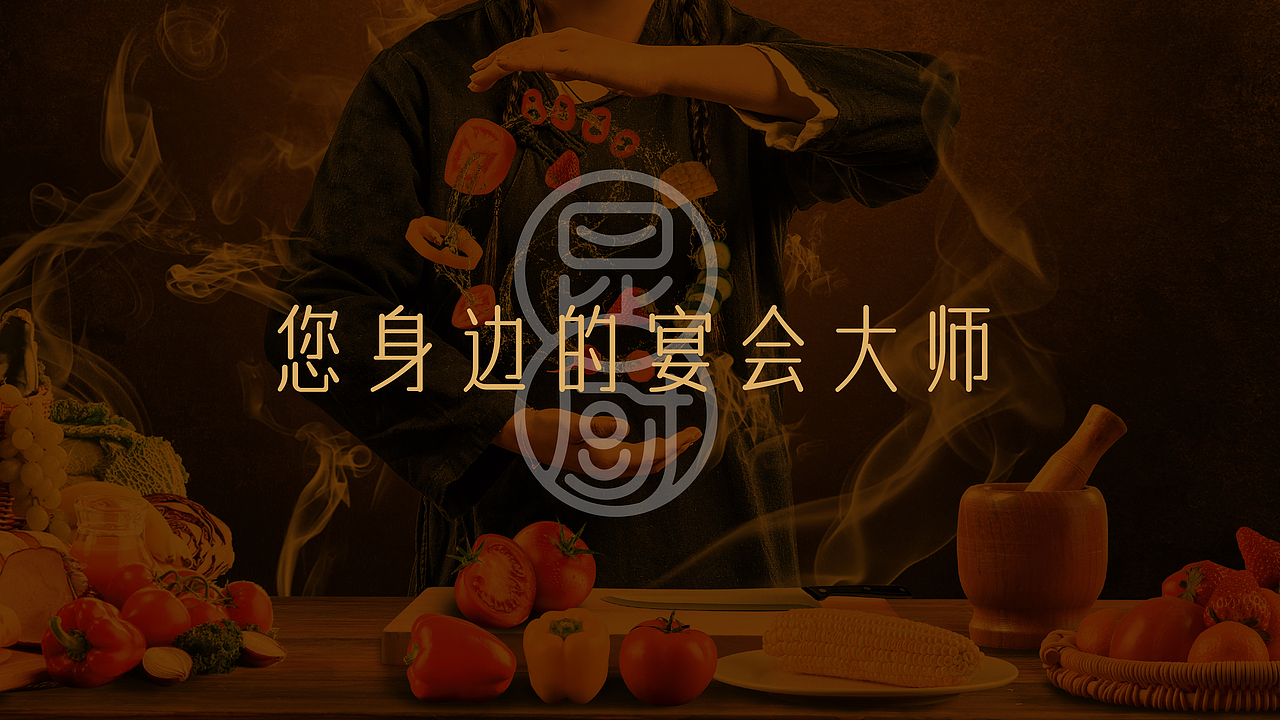 Kun·Chef昆厨 X 言本设计 您身边的宴会大师（图ZMzA4NDg0MzA4） - 品牌 - 站酷设计师言本品牌工厂原创素材 - 站酷ZCOOL