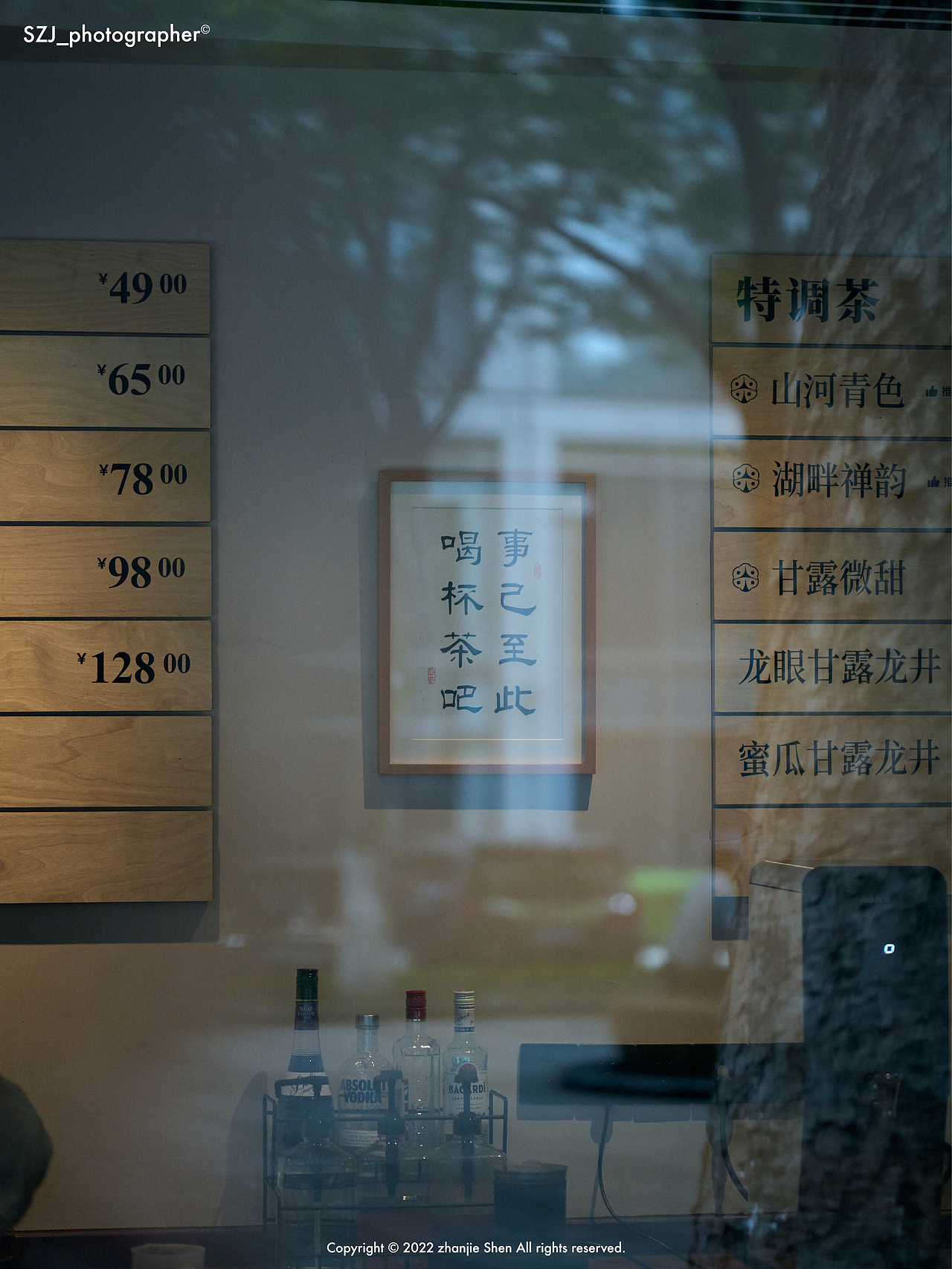 空间摄影 | 新中式茶空间