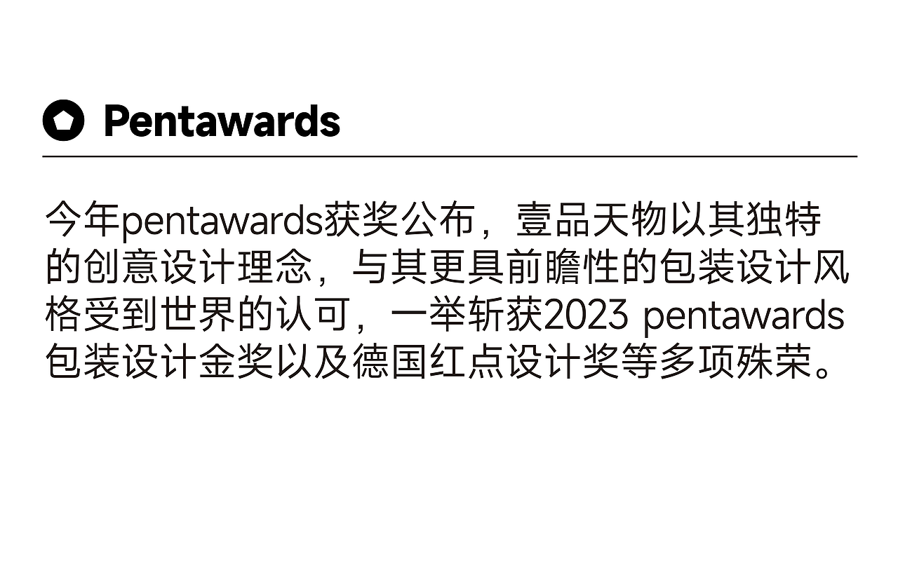 壹品天物 x 甲古文設計 | 藏住原始之美（图ZMzU2NTA1NTY0） - 包装 - 站酷设计师甲古文設計原创素材 - 站酷ZCOOL