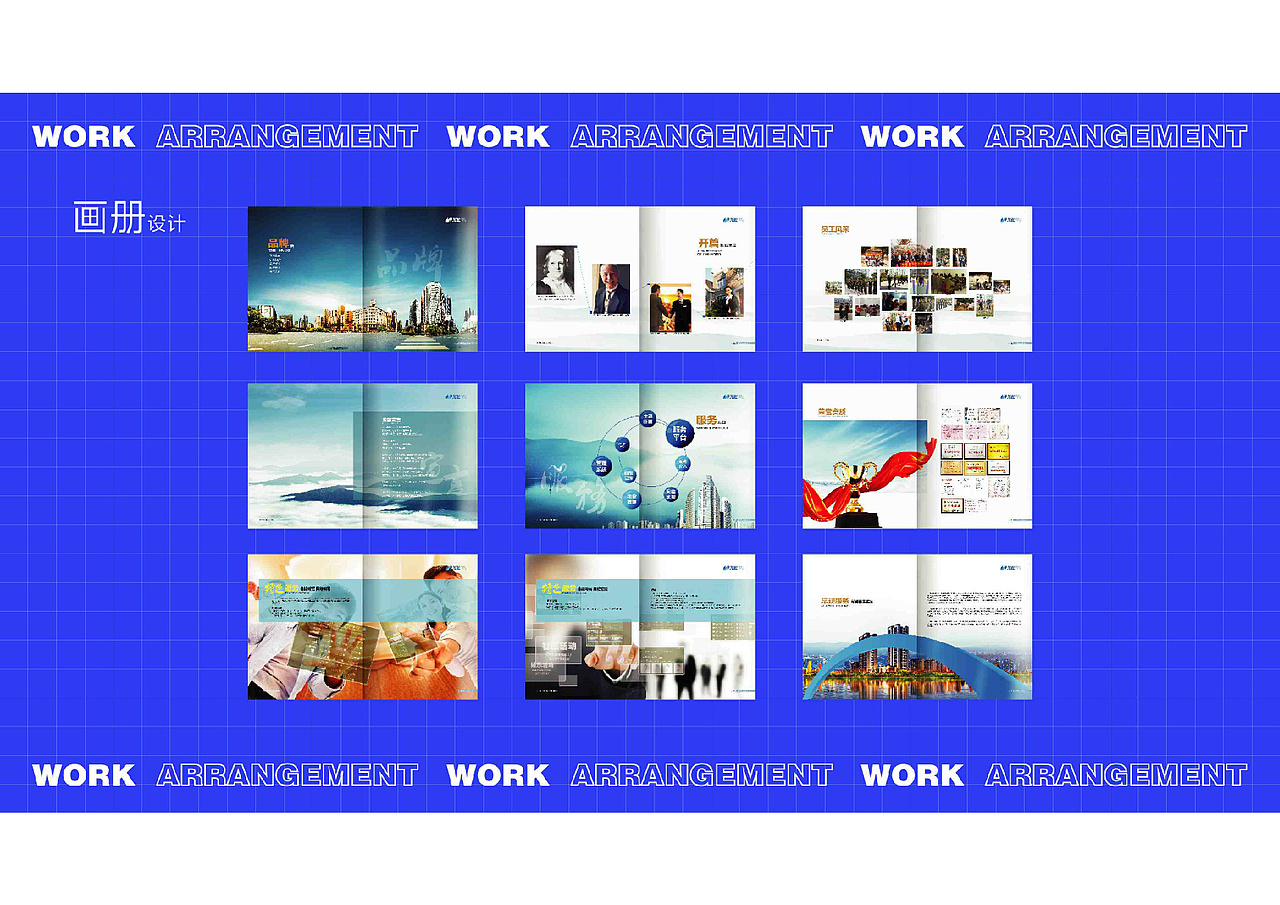 作品集展示(平面视觉类)